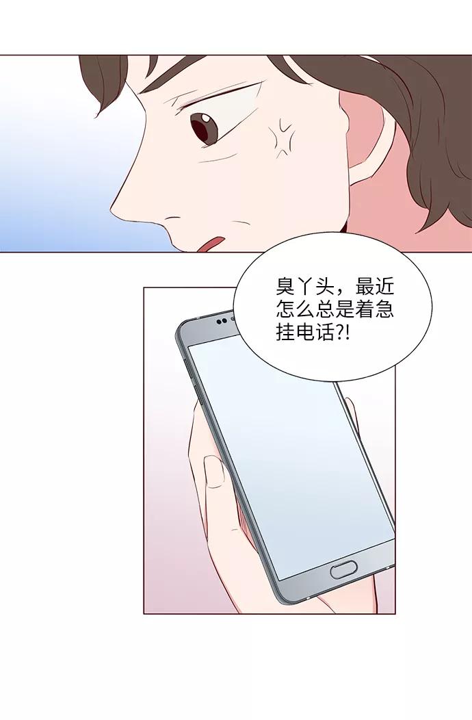 《你还记得吗》第29话 第66页