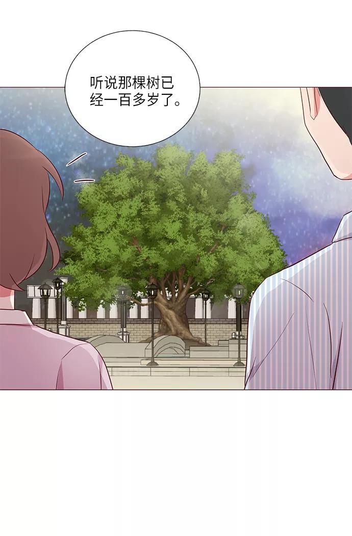 《你还记得吗》第29话 第17页