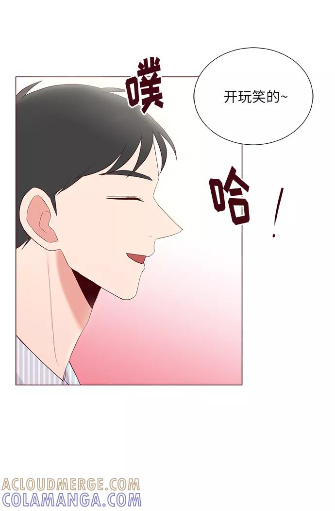 《你还记得吗》第29话 第43页