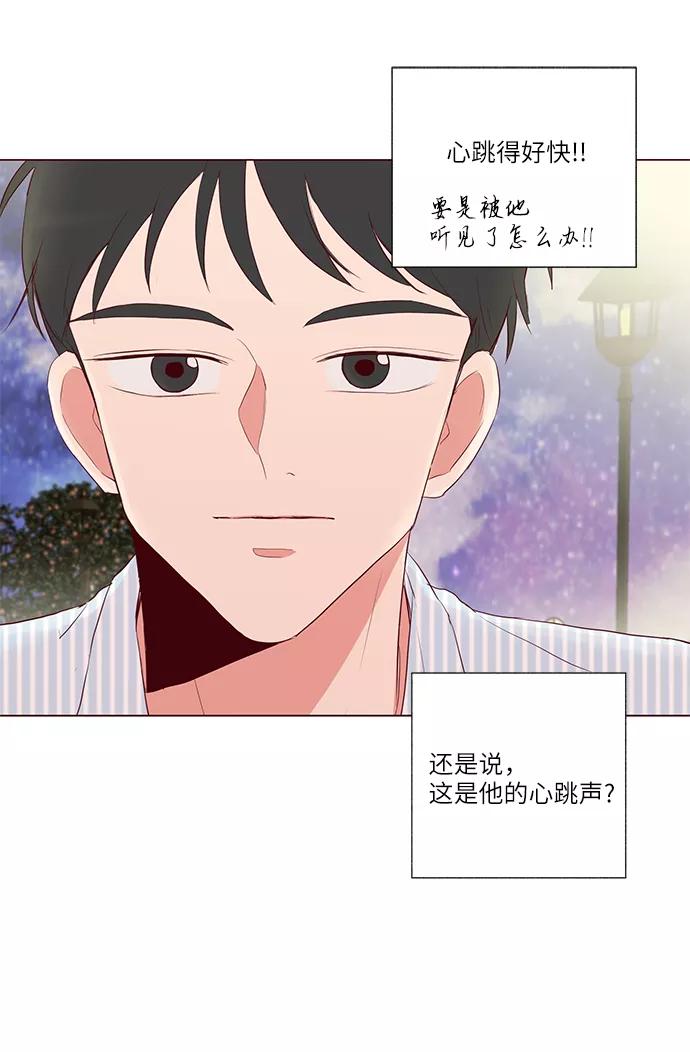 《你还记得吗》第29话 第27页