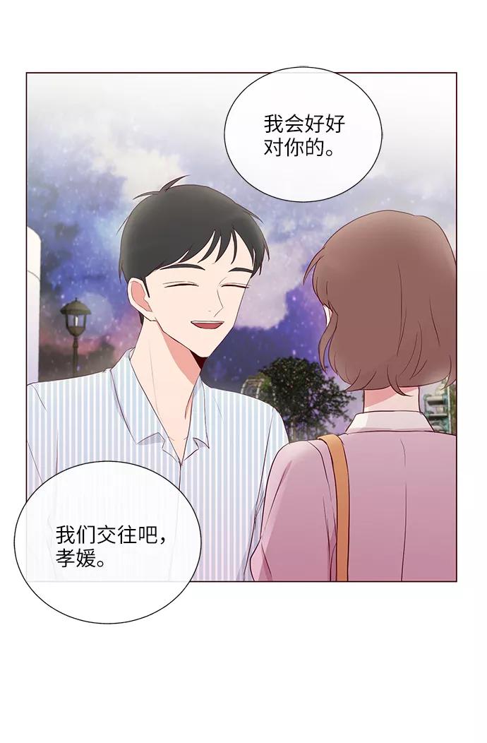 《你还记得吗》第29话 第44页