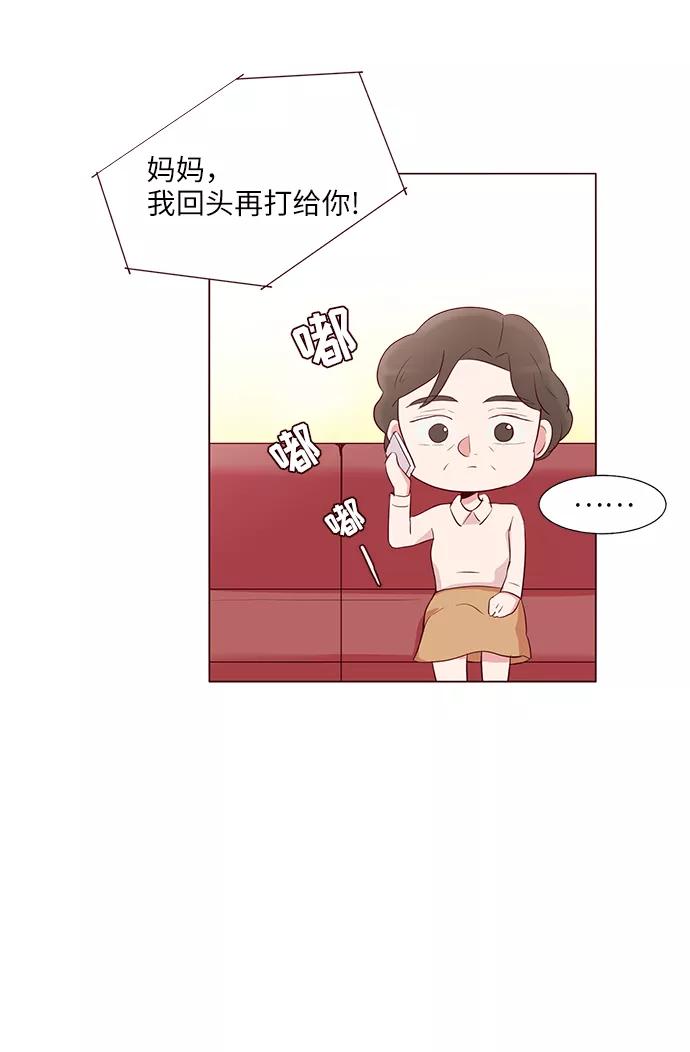 《你还记得吗》第29话 第65页