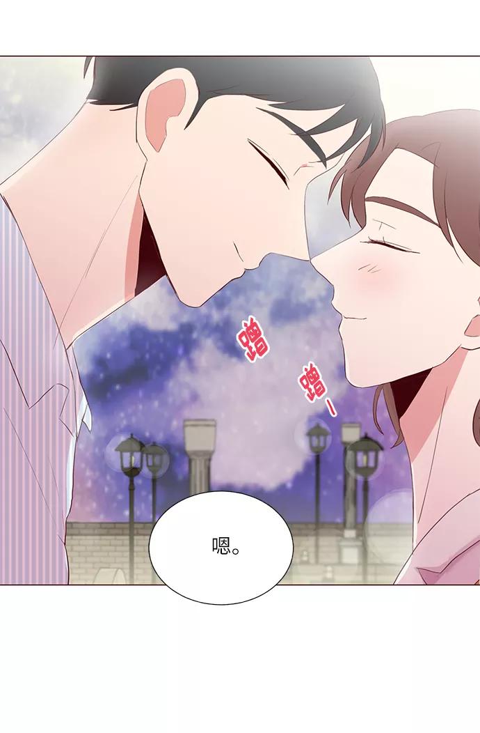 《你还记得吗》第29话 第57页