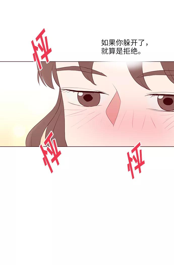 《你还记得吗》第29话 第32页