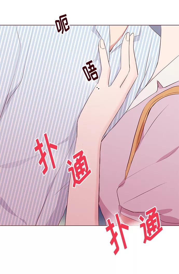 《你还记得吗》第29话 第35页