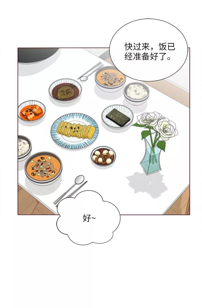 《你还记得吗》第29话 第68页