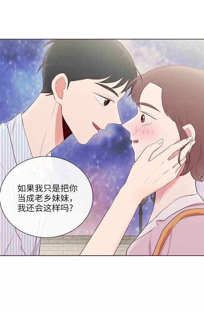 《你还记得吗》第29话 第39页
