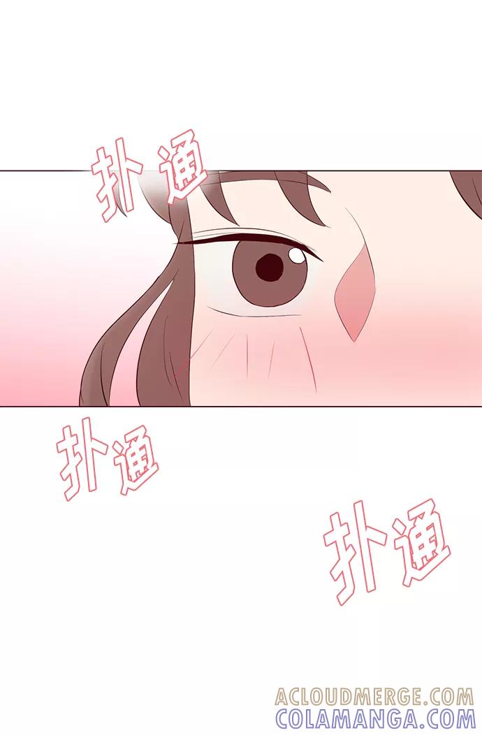 《你还记得吗》第29话 第31页