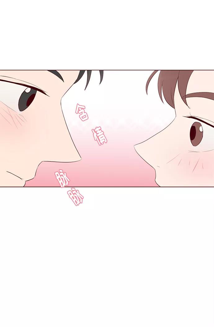 《你还记得吗》第29话 第53页