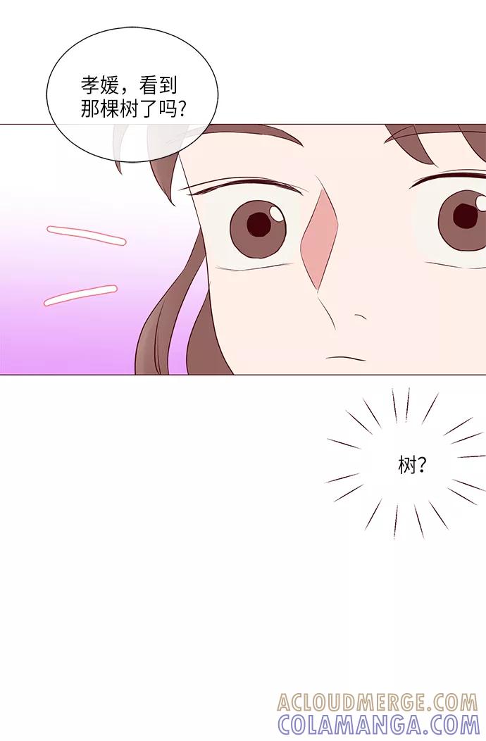 《你还记得吗》第29话 第16页
