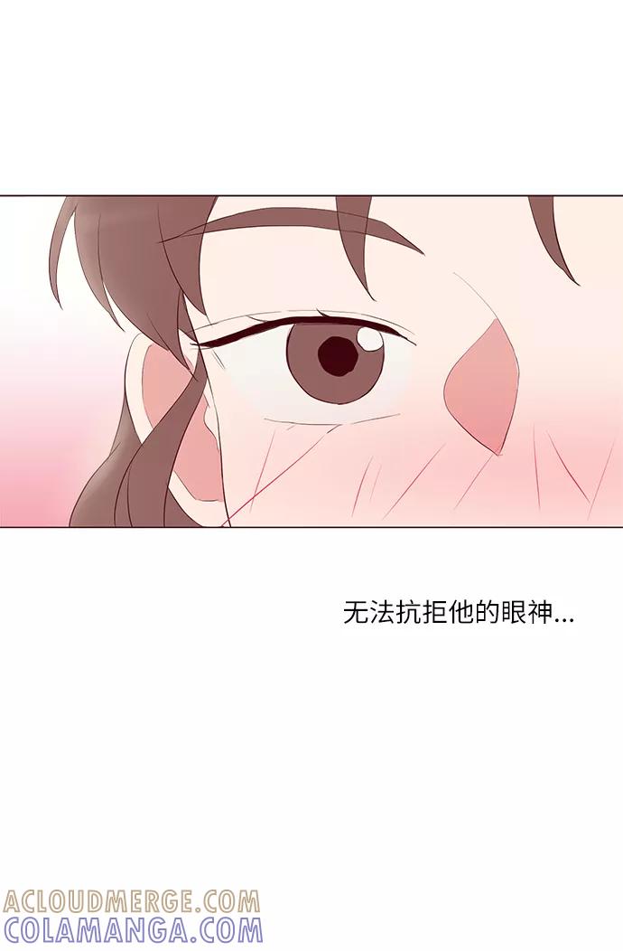 《你还记得吗》第29话 第55页