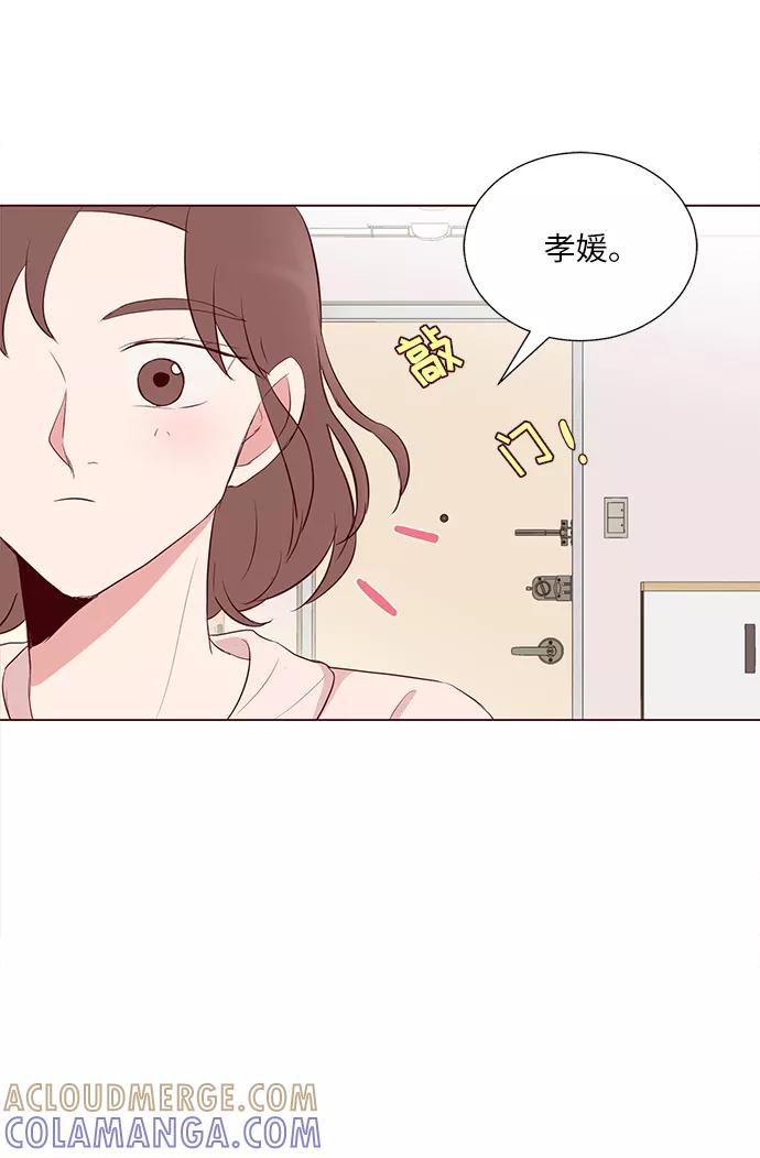 《你还记得吗》第29话 第64页