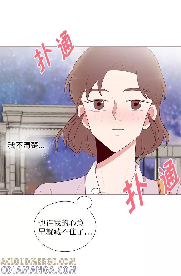 《你还记得吗》第29话 第28页