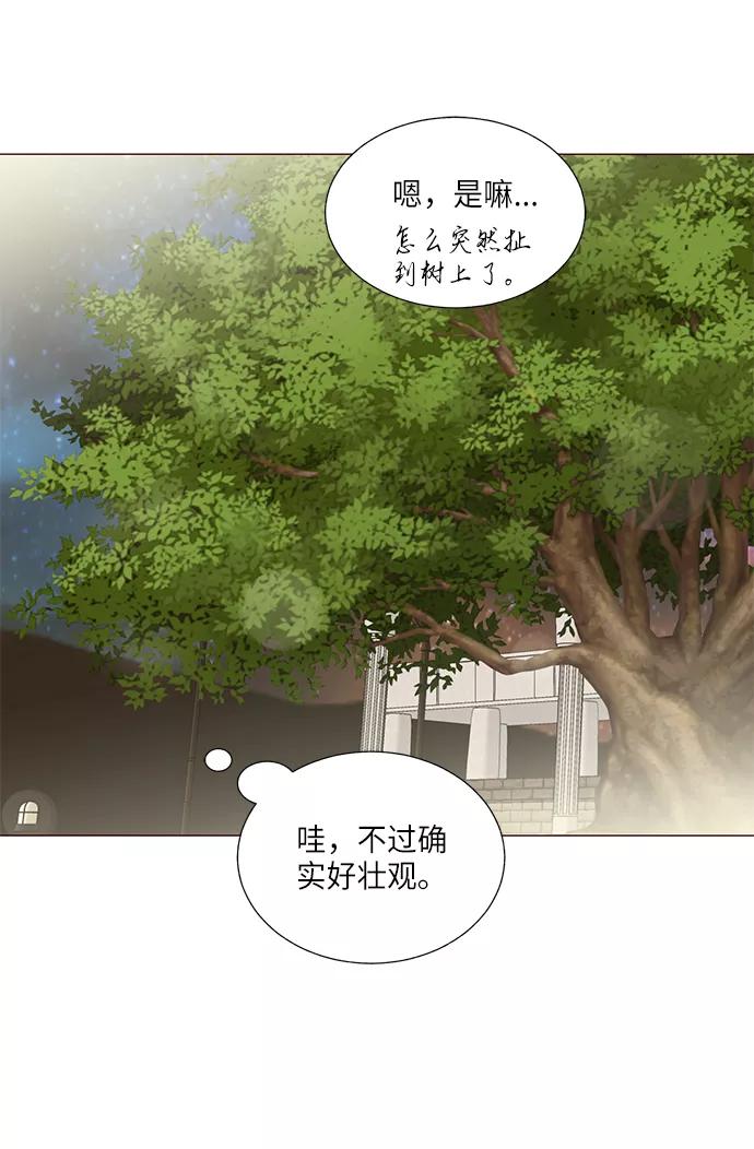 《你还记得吗》第29话 第18页