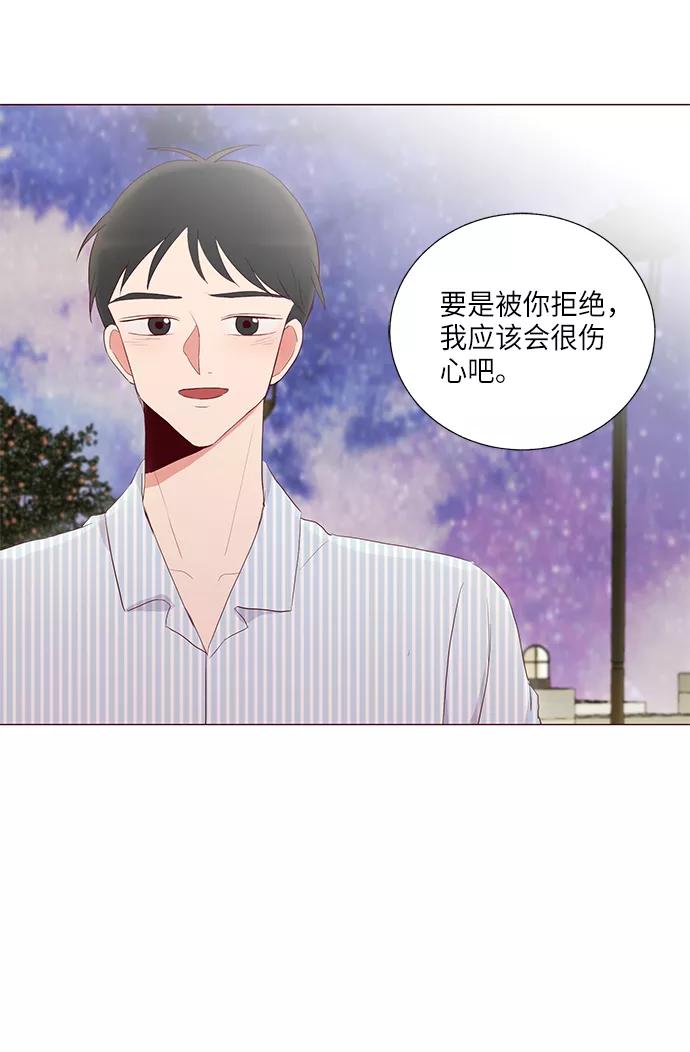 《你还记得吗》第29话 第11页