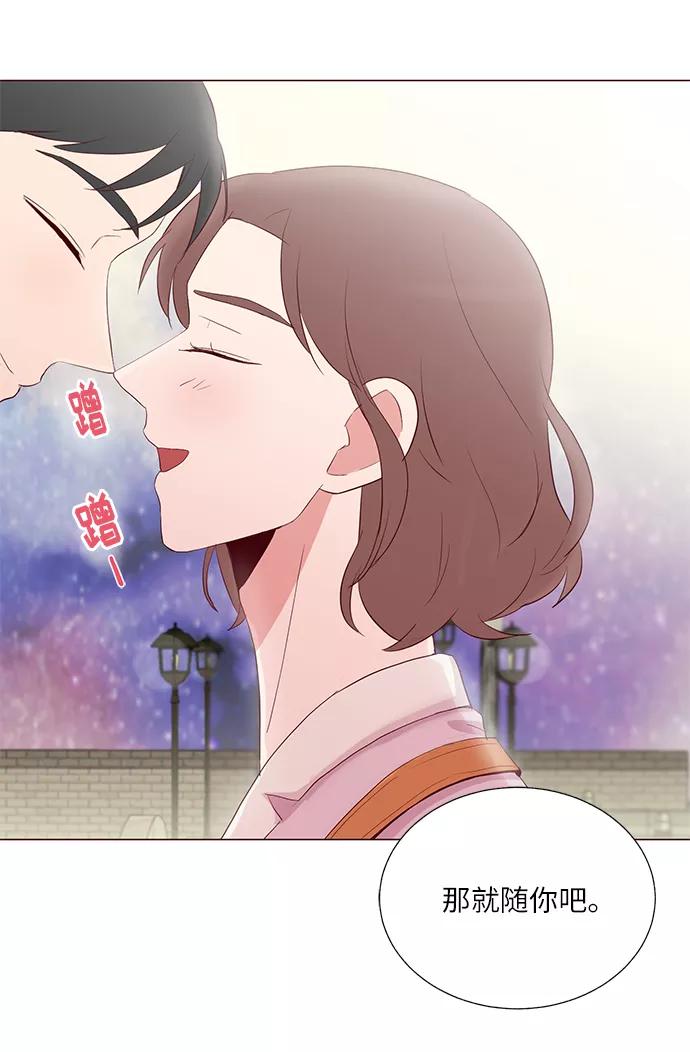 《你还记得吗》第29话 第56页