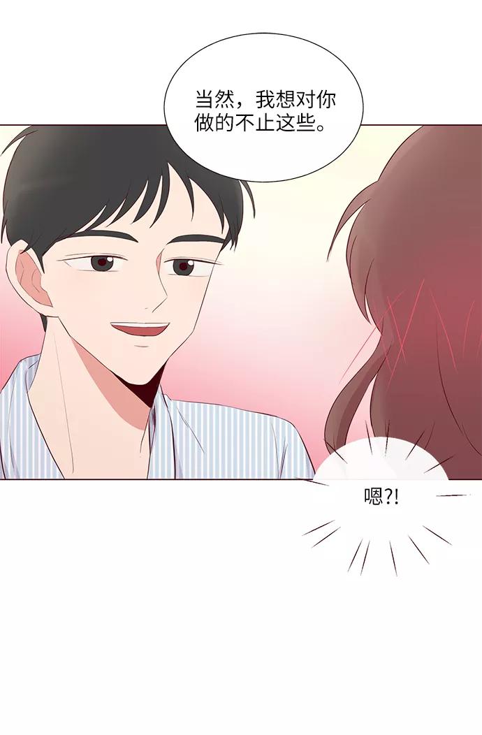 《你还记得吗》第29话 第41页