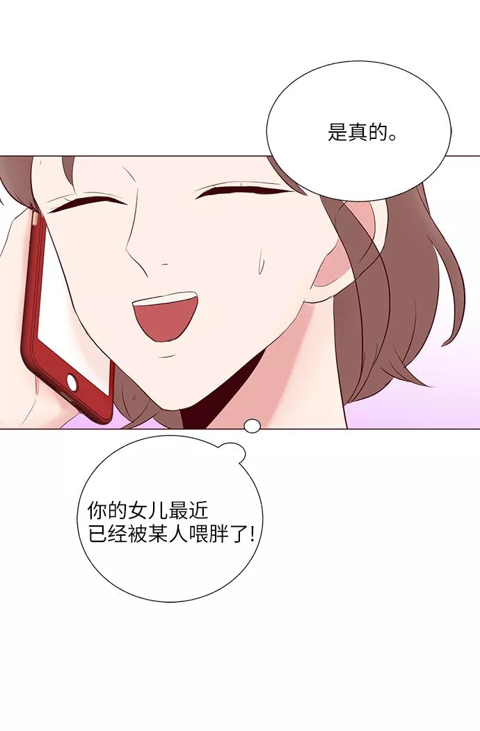 《你还记得吗》第29话 第63页