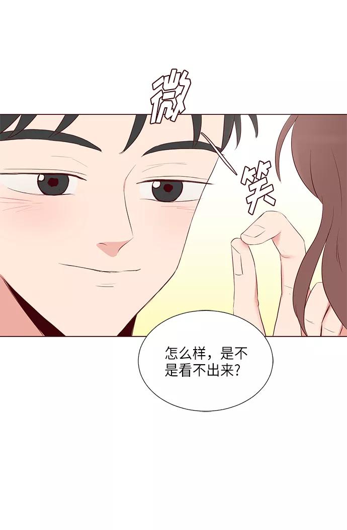 《你还记得吗》第29话 第23页