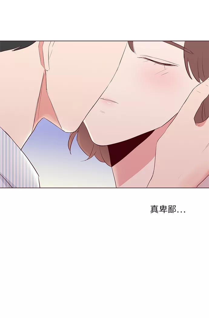 《你还记得吗》第29话 第33页