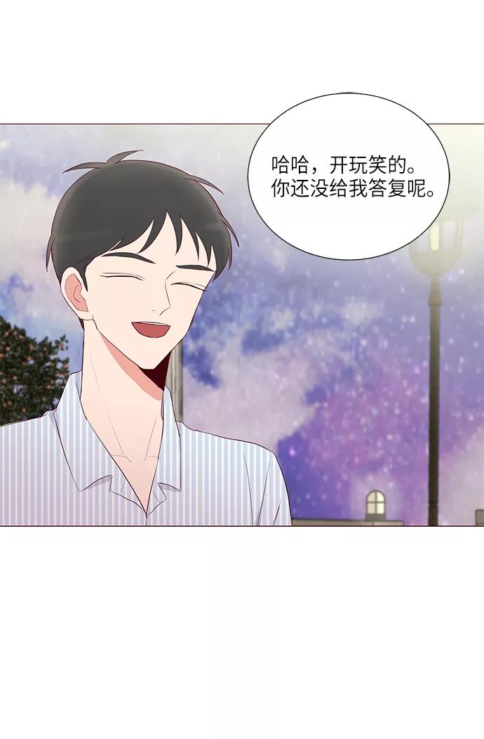《你还记得吗》第29话 第5页