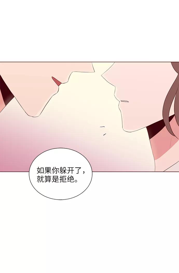 《你还记得吗》第29话 第29页