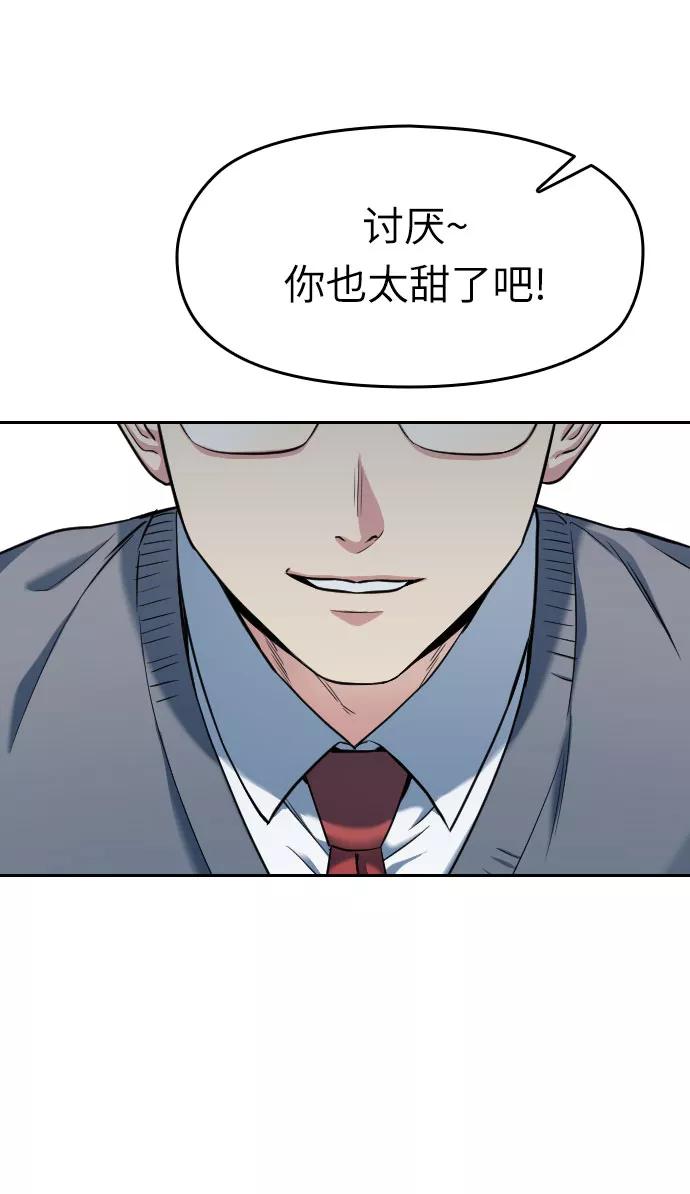《匿名仅我可见！》第3话 第33页