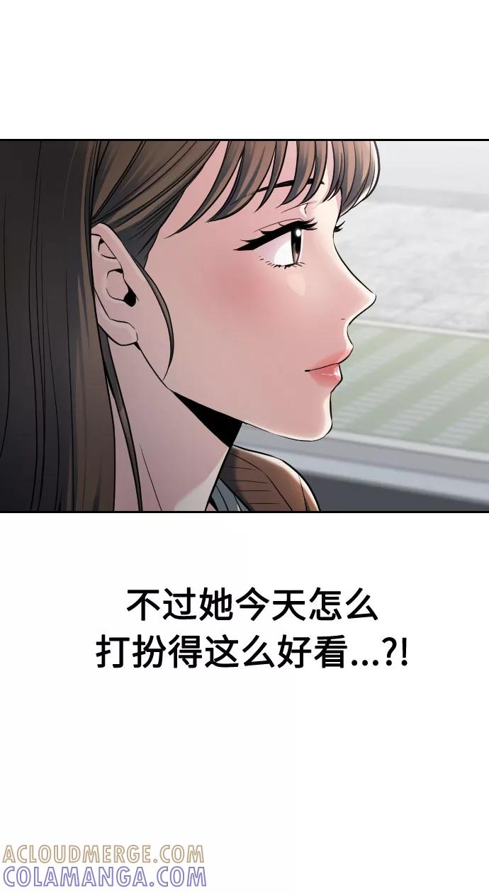 《匿名仅我可见！》第3话 第61页