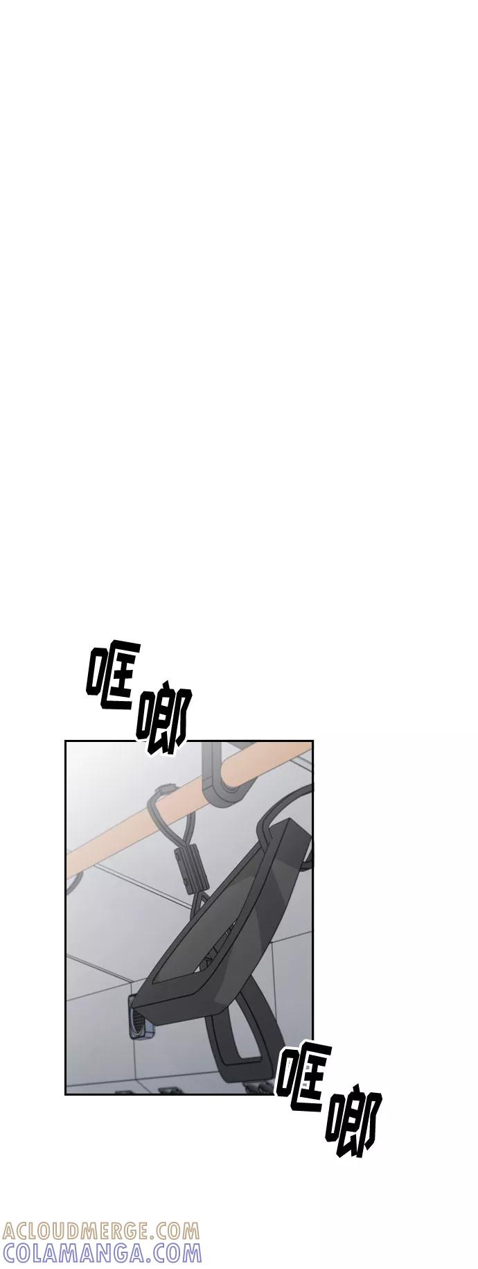 《匿名仅我可见！》第3话 第52页