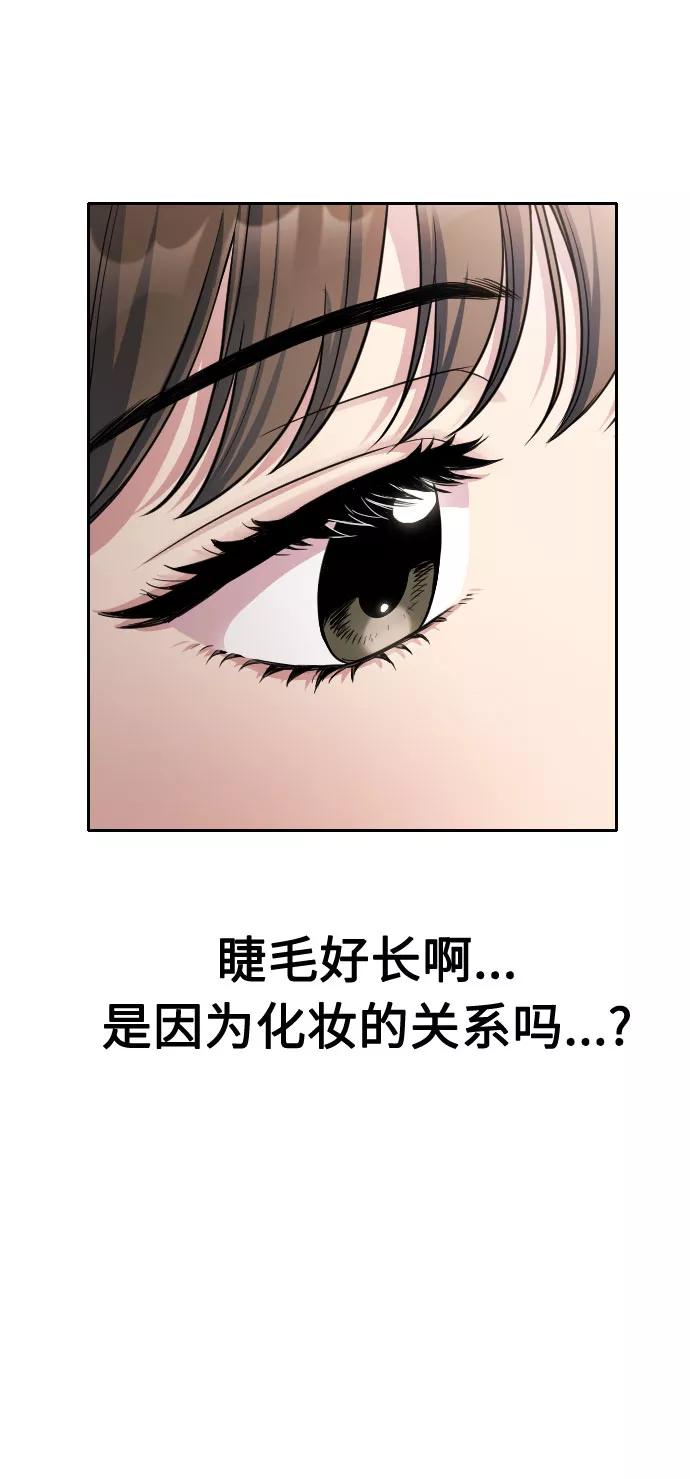 《匿名仅我可见！》第3话 第62页