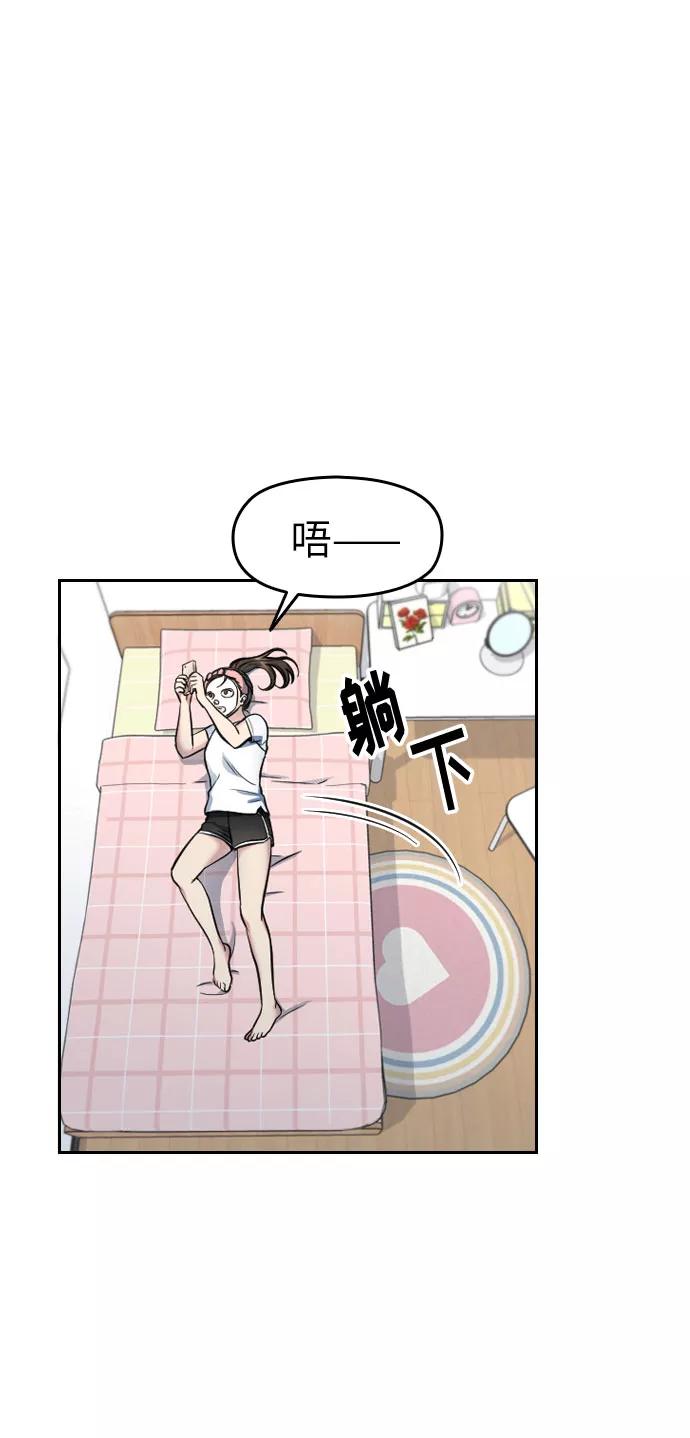 《匿名仅我可见！》第3话 第9页