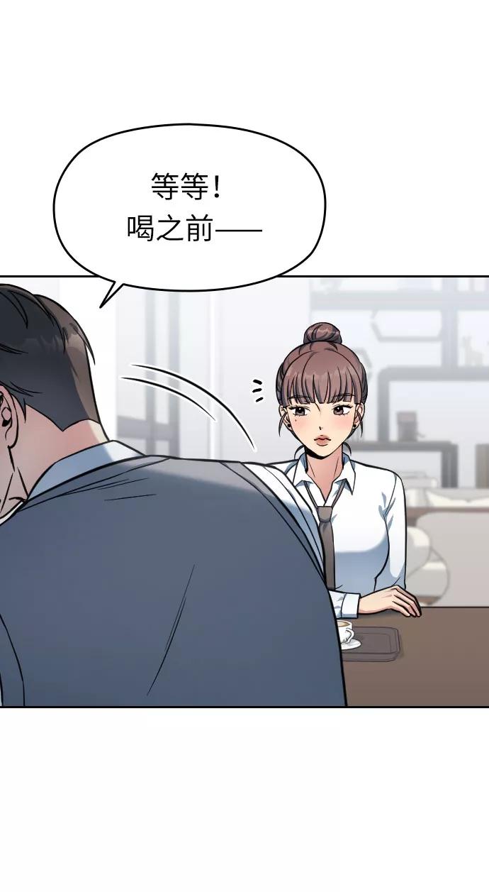 《匿名仅我可见！》第3话 第26页