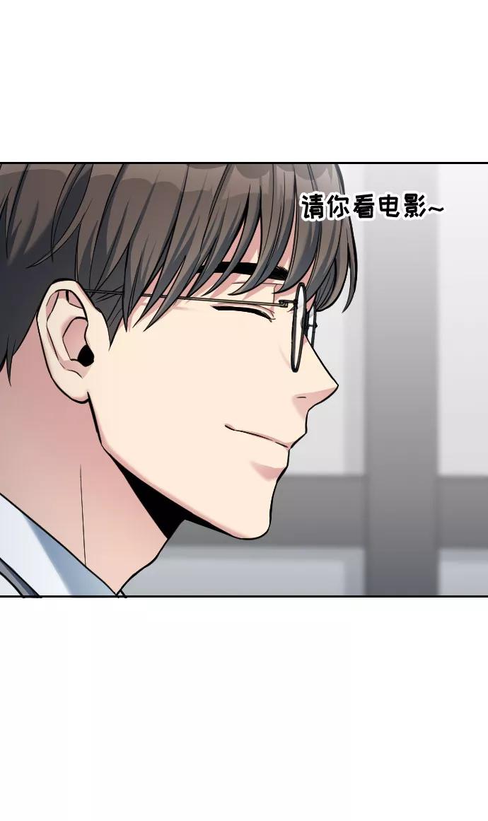 《匿名仅我可见！》第3话 第41页