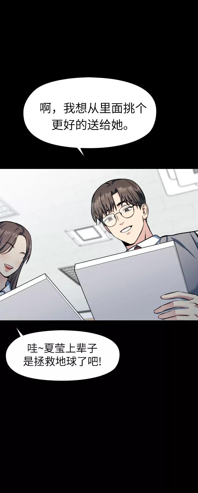 《匿名仅我可见！》第3话 第35页