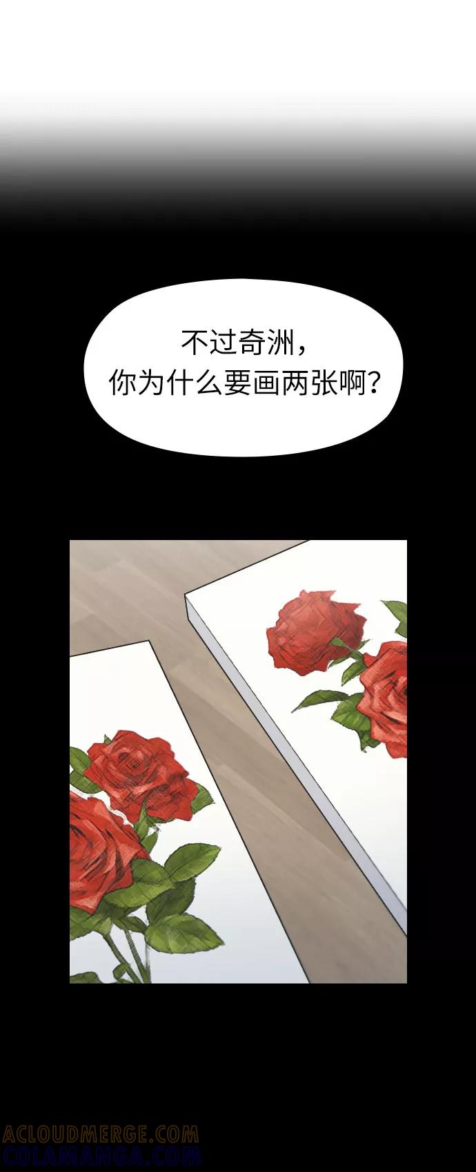 《匿名仅我可见！》第3话 第34页