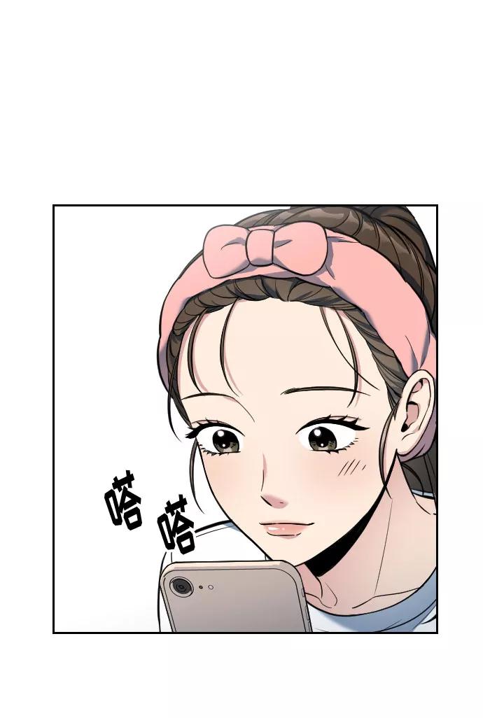 《匿名仅我可见！》第3话 第14页
