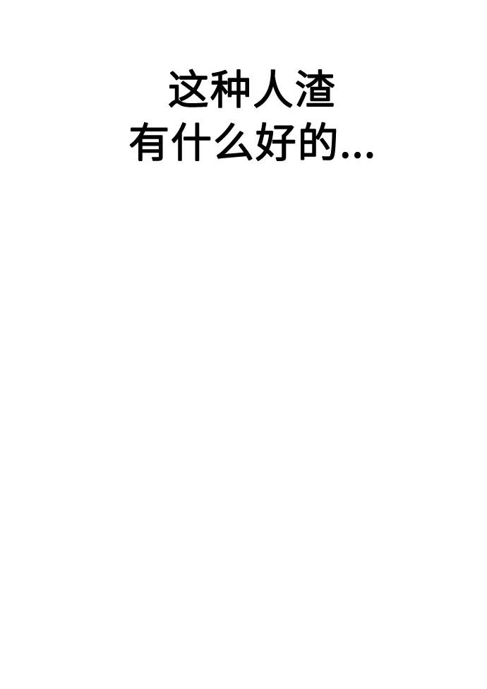 《匿名仅我可见！》第3话 第51页