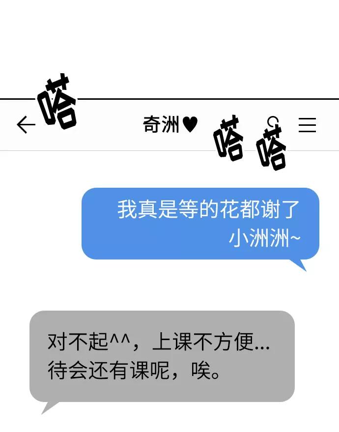 《匿名仅我可见！》第3话 第15页