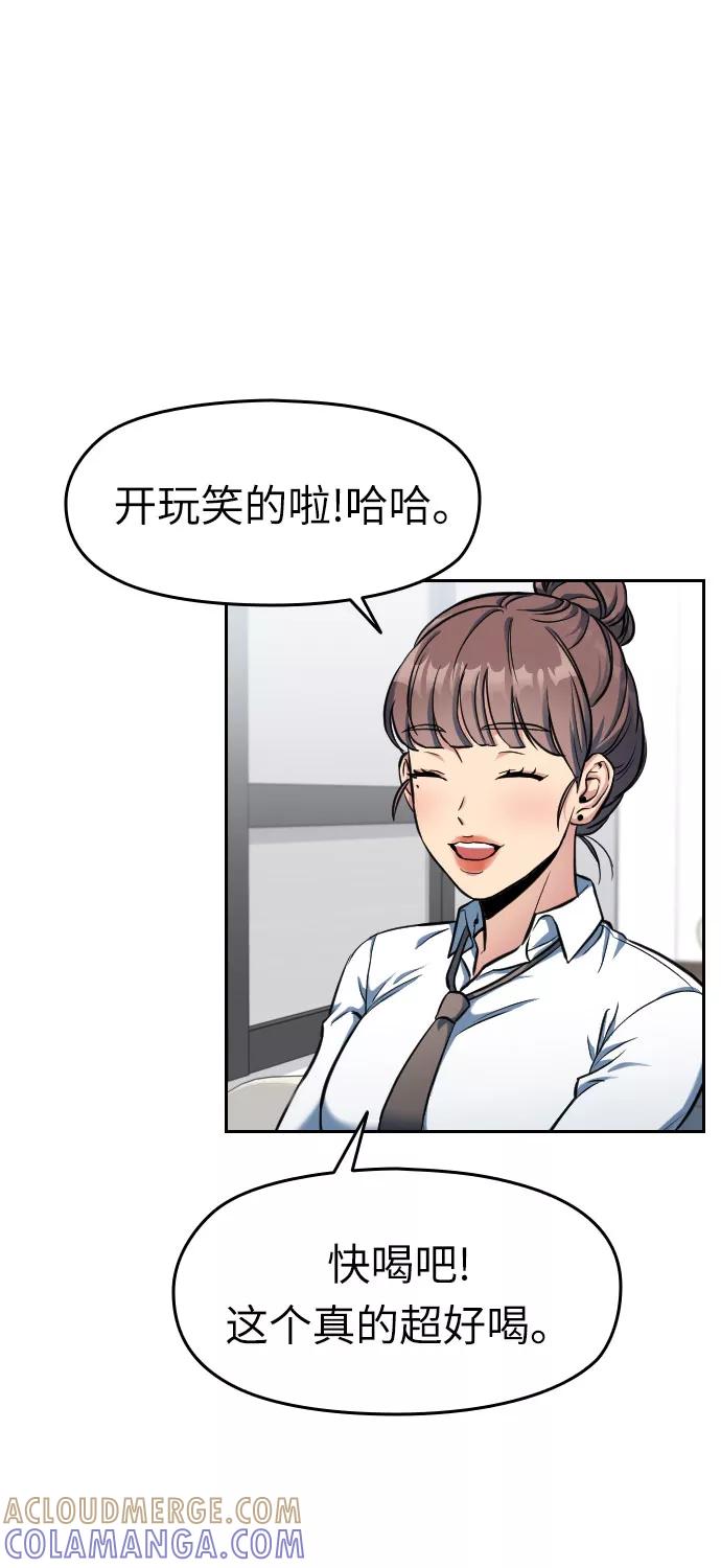 《匿名仅我可见！》第3话 第25页