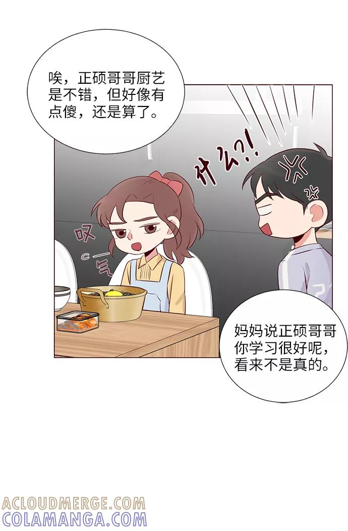 《你还记得吗》第30话 第64页