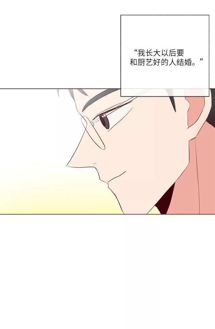 《你还记得吗》第30话 第65页