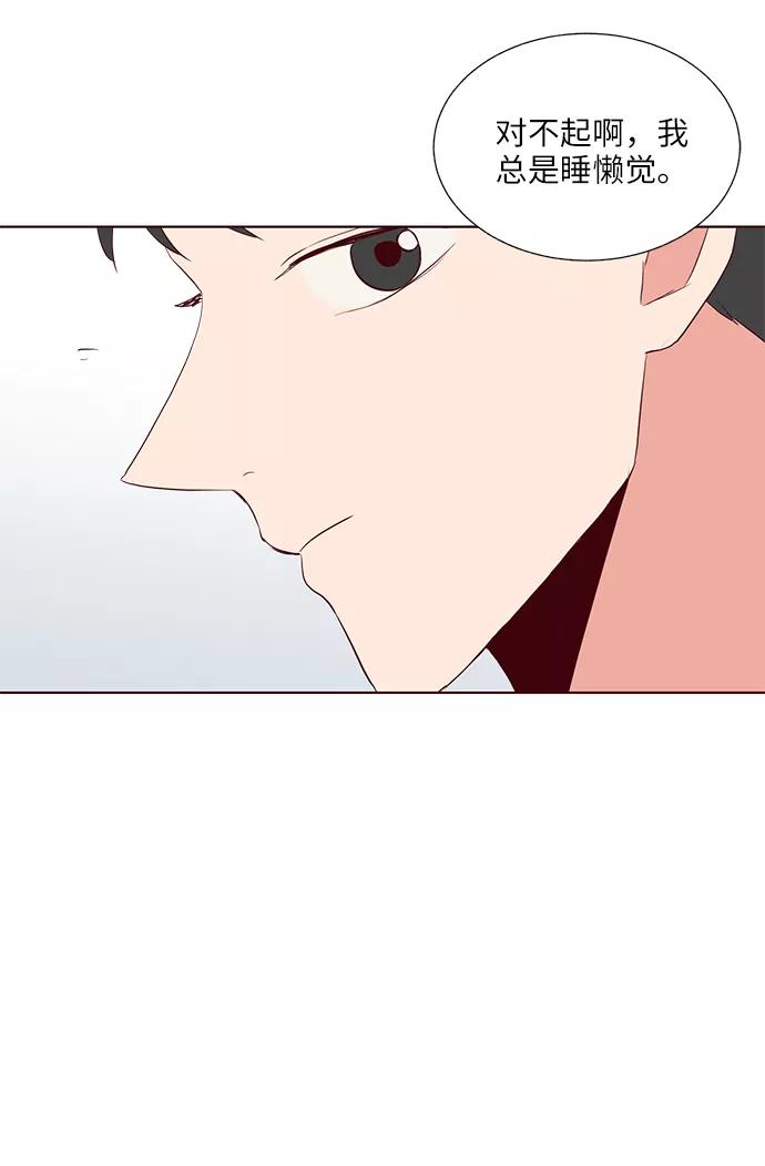 《你还记得吗》第30话 第32页