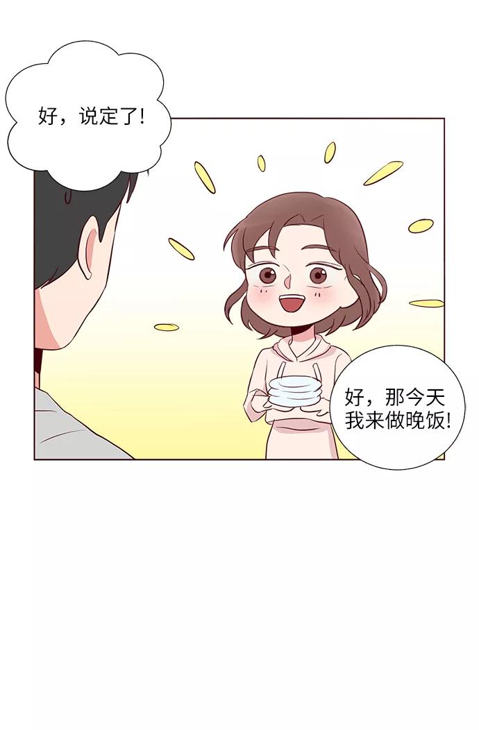 《你还记得吗》第30话 第36页