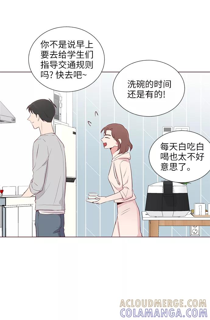 《你还记得吗》第30话 第31页