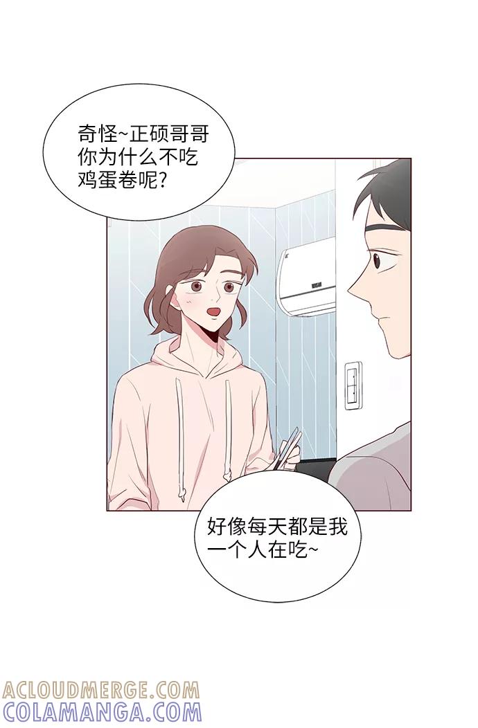 《你还记得吗》第30话 第13页