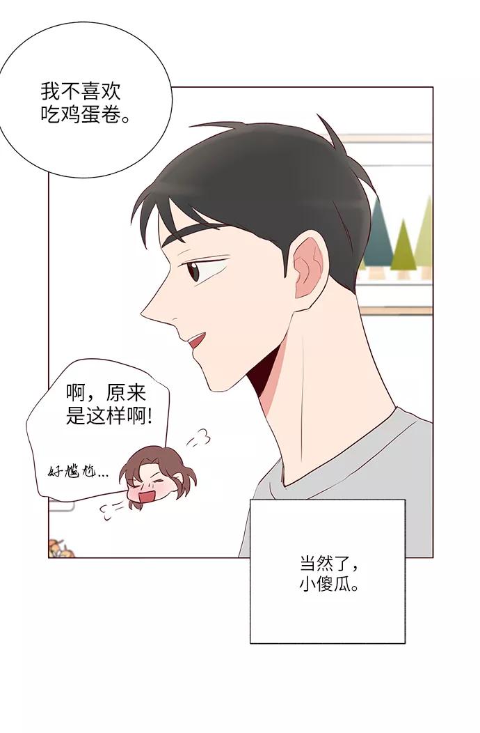 《你还记得吗》第30话 第17页