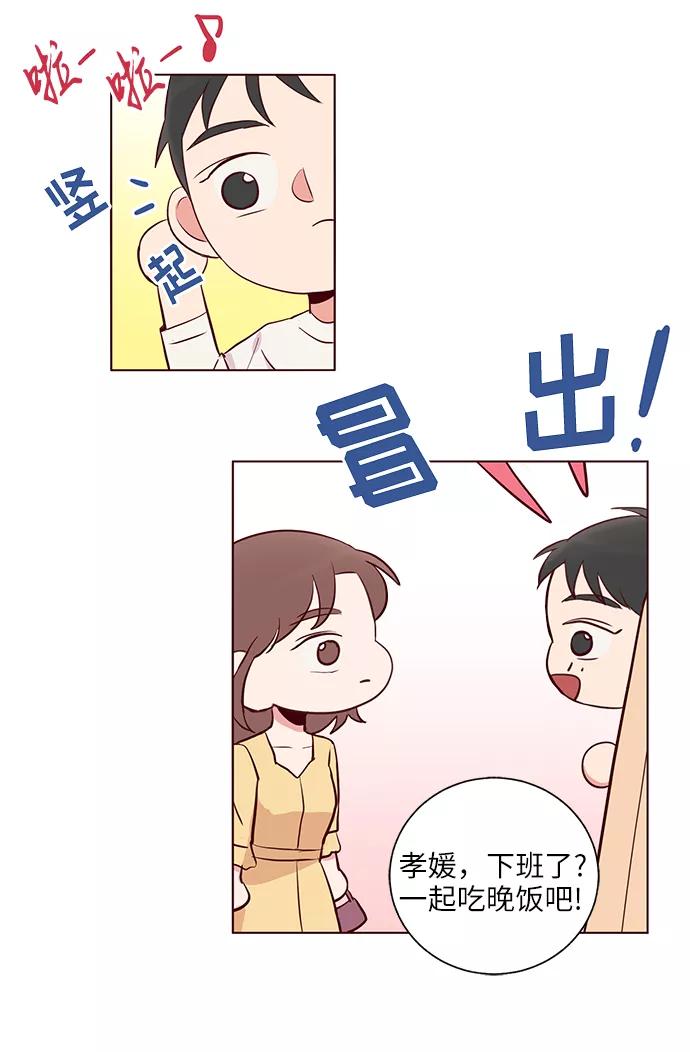 《你还记得吗》第30话 第39页