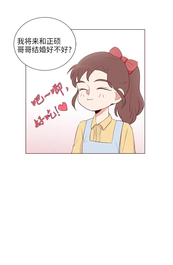 《你还记得吗》第30话 第60页
