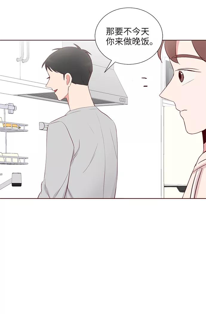 《你还记得吗》第30话 第33页