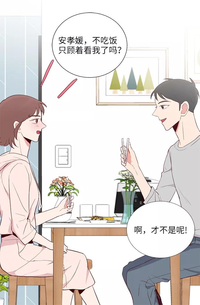 《你还记得吗》第30话 第15页